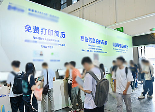 法库县人才招聘会